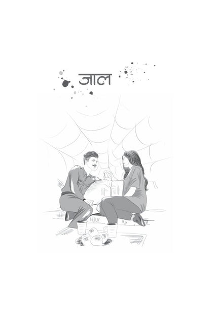 Maut Bulati Hai - Satya Vyas - Dista