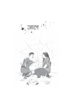 Thumbnail for Maut Bulati Hai - Satya Vyas - Dista