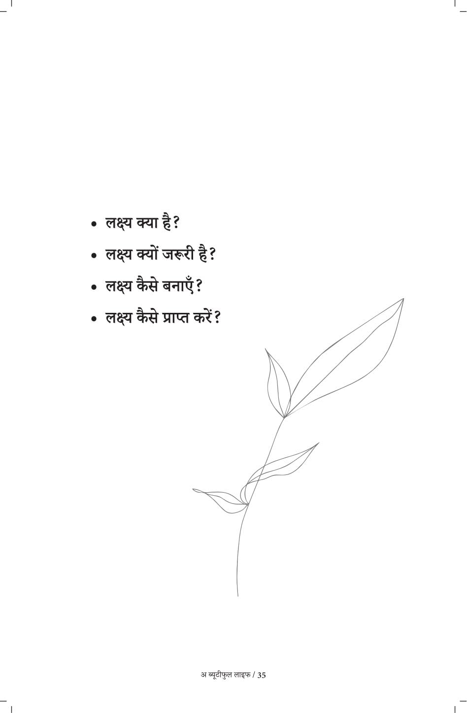 A Beautiful Life - Sachin Gupta - Dista