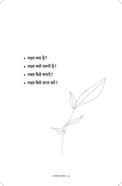 A Beautiful Life - Sachin Gupta - Dista