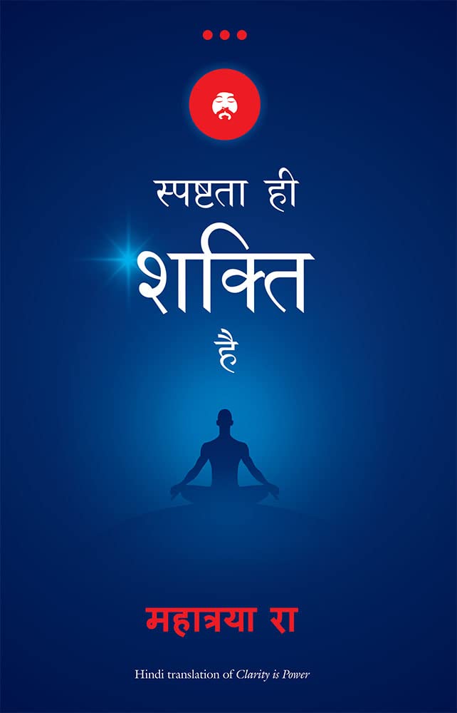 Spashtata Hi Shakti Hai (Hindi) - Dista