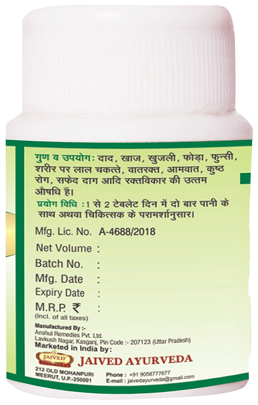 Jaived Ayurveda Neemyoga Tablet | Removes Acne Marks and Pimples