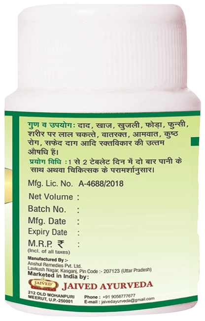 Jaived Ayurveda Neemyoga Tablet | Removes Acne Marks and Pimples