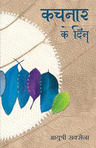 Kachnar Ke Din (Hindi) - Dista