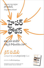 Thumbnail for Hyperfocus: How To Work Less To Achieve More (Telugu) - Dista