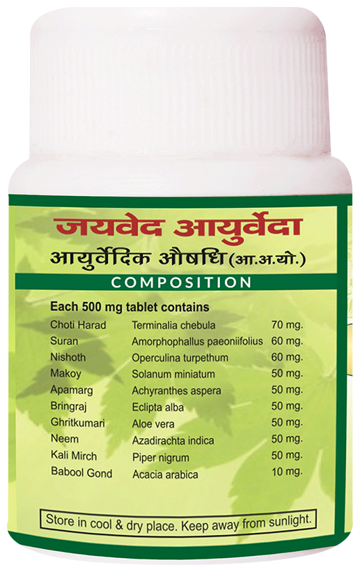 Jaived Ayurveda Arshroga Tablet