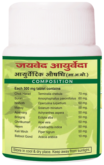 Jaived Ayurveda Arshroga Tablet