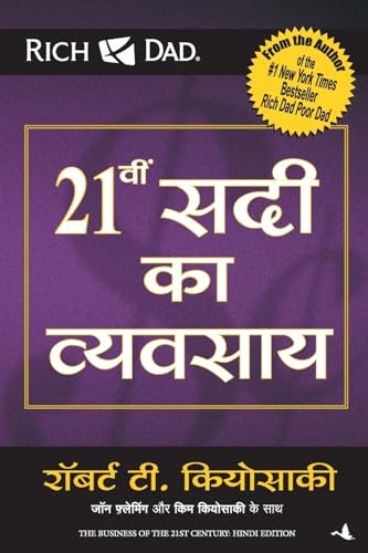 21vi Sadi Ka Vyvasaya (Hindi Edition of The Business of The 21st Century) - Dista