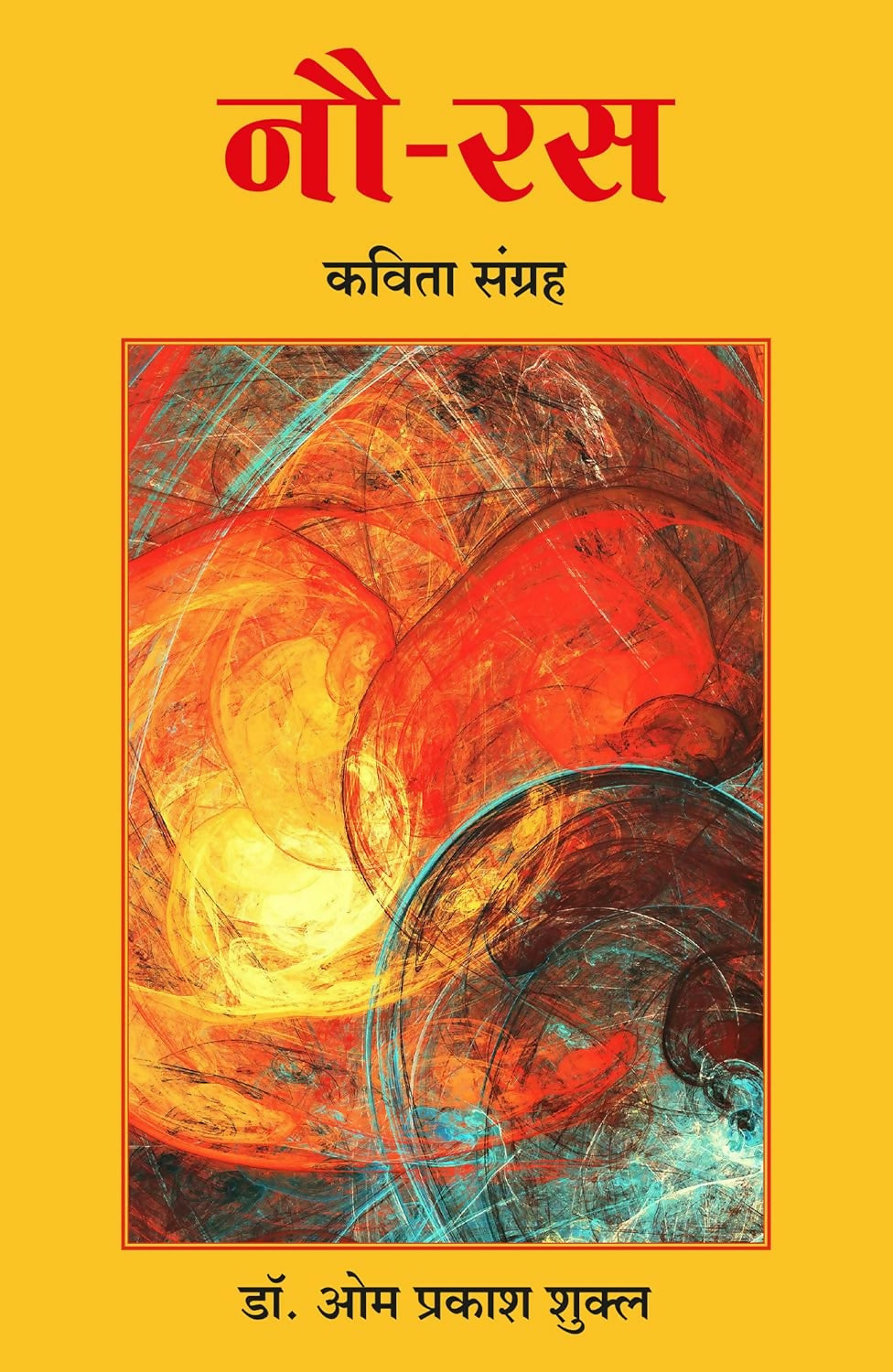 Nau-Ras (Hindi) - Dista