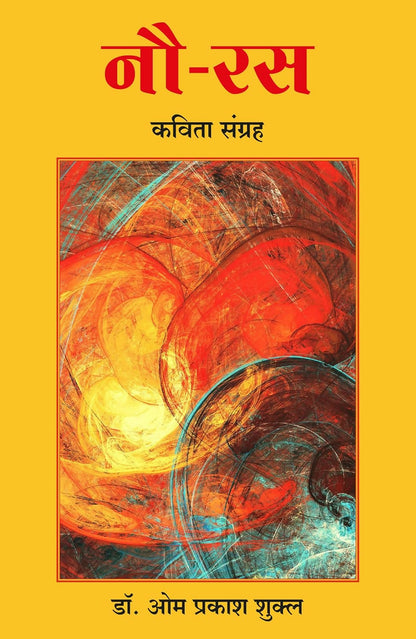 Nau-Ras (Hindi) - Dista