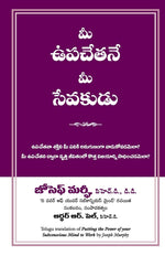Thumbnail for Putting The Power Of Your Subconscious Mind To Work (Telugu) - Dista