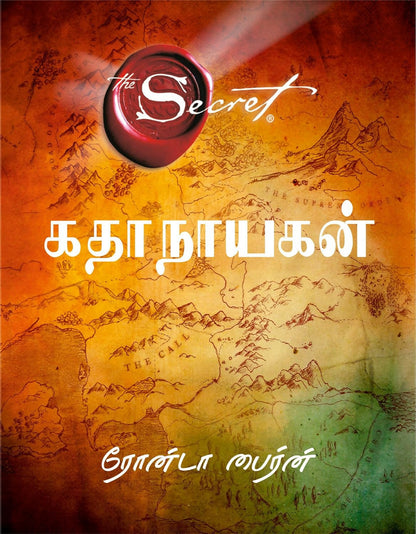 Hero (Tamil) - Dista