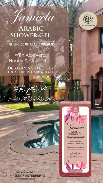 Al Masnoon Jameela Arabic Shower Gel - Distacart