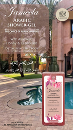 Thumbnail for Al Masnoon Jameela Arabic Shower Gel - Distacart