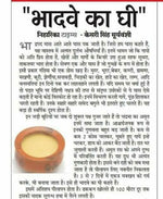 Thumbnail for Gavyamart Bhadwa Ghee (Bhadrapad)