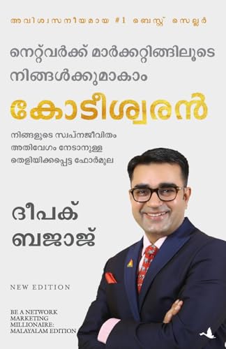 Be A Network Marketing Millionaire (Malayalam) - Dista