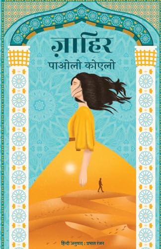 Zahir (Hindi) - Dista