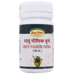 Thumbnail for Seva Sadan Dhatu Paushtik Churna