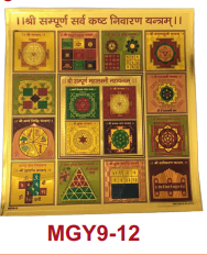 Stickerbazaar Micro Golden Yantra Sticker - Distacart