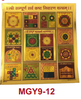 Stickerbazaar Micro Golden Yantra Sticker - Distacart