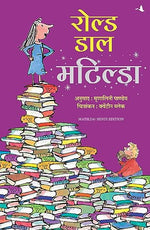 Thumbnail for Matilda (Hindi) - Dista