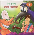 Thumbnail for Meri Pratham Naitik Kahaniya. (H.B.) - Dista