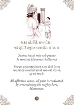 Thumbnail for Hanuman Chalisa - Hanuman Chalisa Pocket Size Book (Gujarati & English) – Hanuman Aarti with 108 Names - Dista