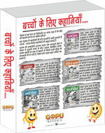 Thumbnail for Bachchon ki Kahaniya(Children Tales) (5 Book Set) by V&S Editorial Board - Dista