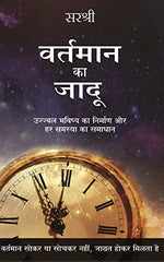 Thumbnail for Vartman Ka Jadu (Hindi)