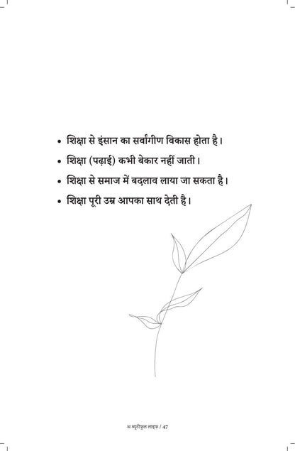 A Beautiful Life - Sachin Gupta - Dista