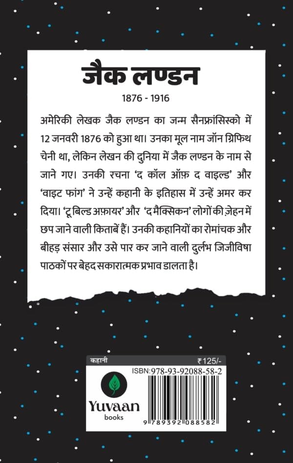 Sadabahar Kahaniyan Jack London - Jack London - Dista