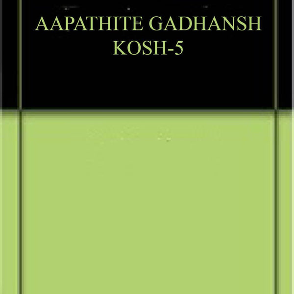 Apathatit Gadyansh Kosh Pustika-5. - Dista