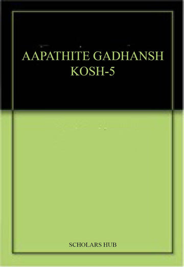 Apathatit Gadyansh Kosh Pustika-5. - Dista