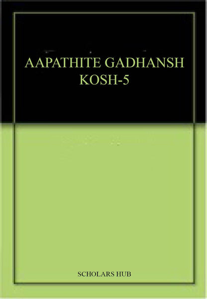 Apathatit Gadyansh Kosh Pustika-5. - Dista