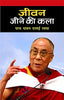Jeevan Jeene Ki Kala