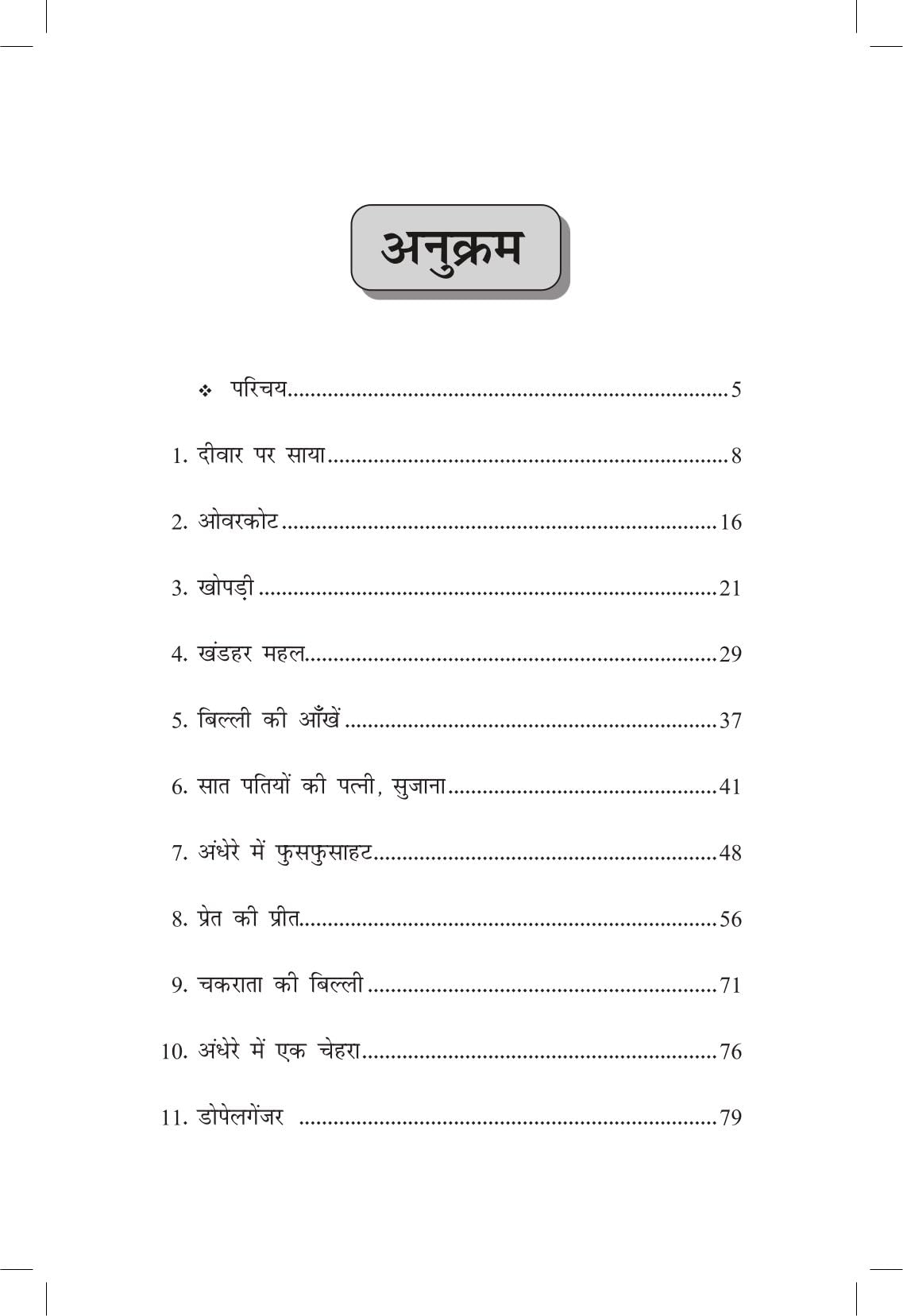 Swagat Hai Bhali Aatmao - Ruskin Bond - Dista