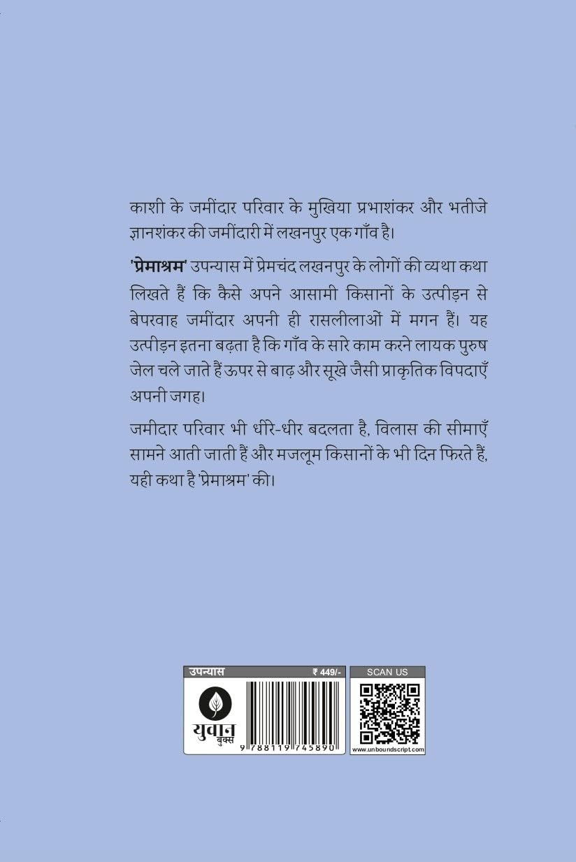 Premashram - Premchand - Dista
