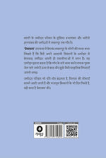 Thumbnail for Premashram - Premchand - Dista