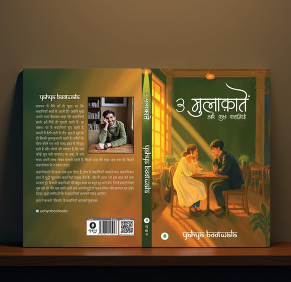 3 Mulaqatein - Yahya Bootwala - Dista