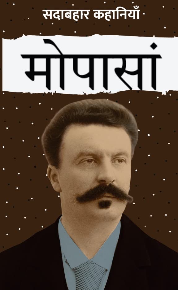 Sadabahar Kahaniyan Maupassant - Maupassant (Hindi - Dista