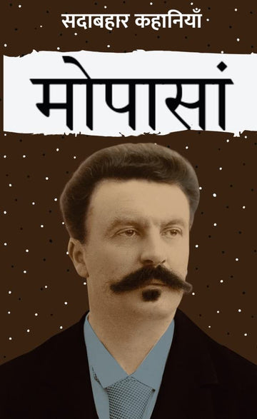 Sadabahar Kahaniyan Maupassant - Maupassant (Hindi - Dista