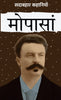 Sadabahar Kahaniyan Maupassant - Maupassant (Hindi - Dista