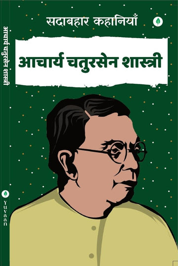 Sadabahar Kahaniya Acharya Chatursen - Acharya Chatursen Shastri - Dista