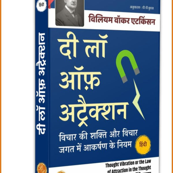 The Law of Attraction in Hindi by William Walker Atkinson (Illustrated) Hindi - Distacart