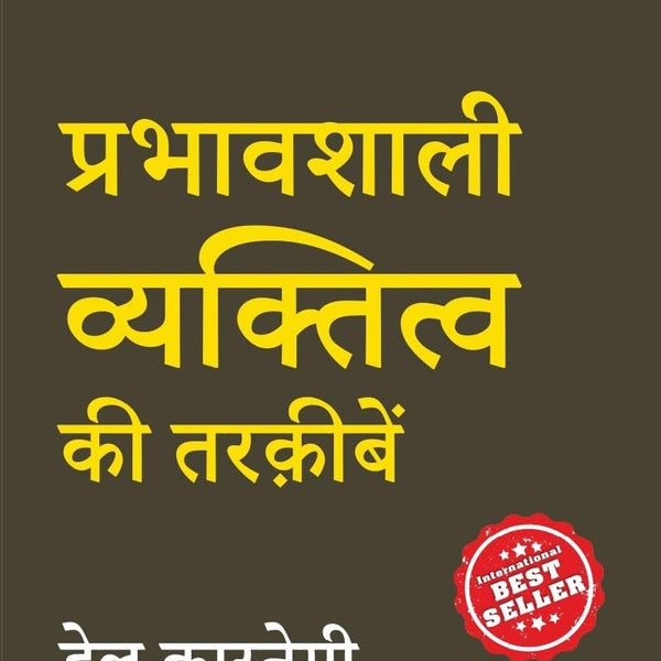 Prabhavshaali Vyaktitav Ki Tarkeeeben - Dale Carnegie - Dista
