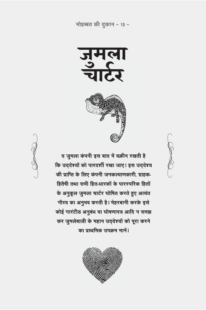 Mohabbat Ki Dukaan - Yashwant Vyas - Dista