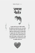 Thumbnail for Mohabbat Ki Dukaan - Yashwant Vyas - Dista