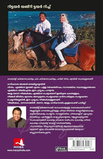 Thumbnail for Retire Young Retire Rich (Malayalam)
