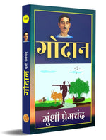 Thumbnail for Godaan in Hindi by Munshi Premchandra [Paperback] MUNSHI PREMCHAND - Distacart
