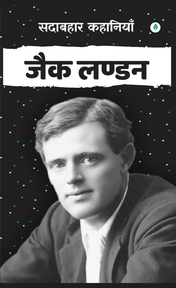 Sadabahar Kahaniyan Jack London - Jack London - Dista